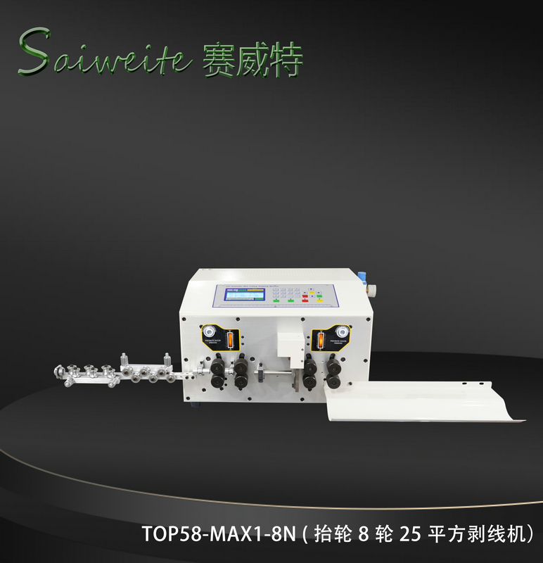 SWT508-MAX1-8/N(抬轮8轮25平方剥线机）